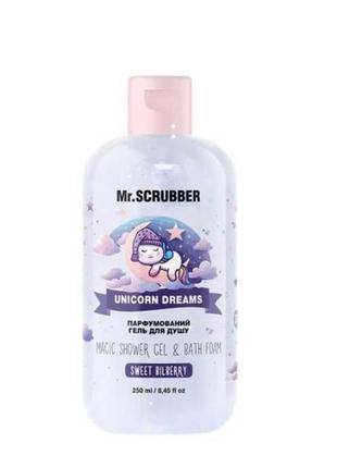 Парфюмированный гель для душа unicorn dreams mr.scrubber, 250 мл
