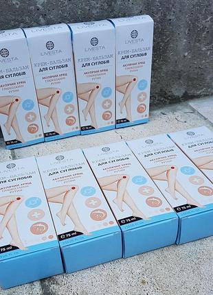 Крем-бальзам для суставов акулий хрящ, 75 мл