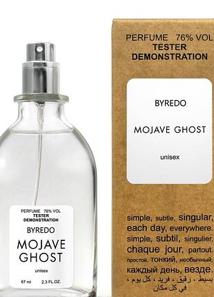 Тестер унисекс byredo mojave ghost, 67 мл!!!