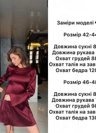 Повітряна сукня, з неймовірно красивими затяжками по бокам та красивим рукавом🕊