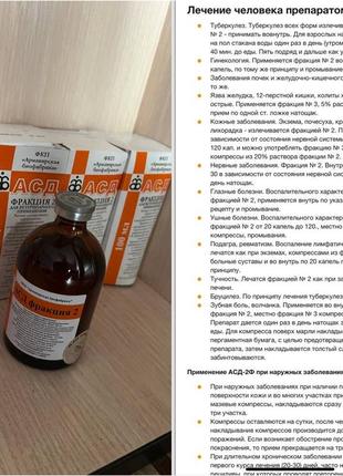 Асд второй фракции без подводных камней!!!