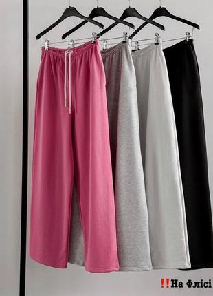 Трикотажні штани-палаццо