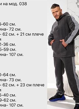 Спортивні костюми family look4 фото