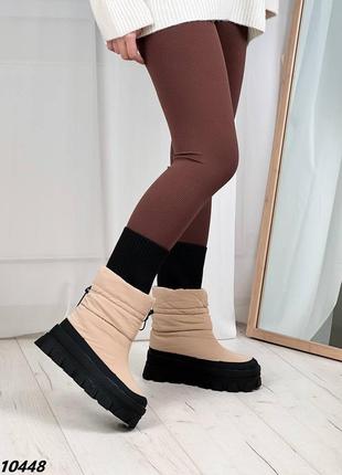 Дутики женские беж 7