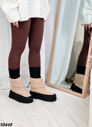 Дутики женские беж 9