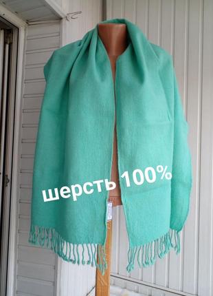 Вовняний шарф 144*42