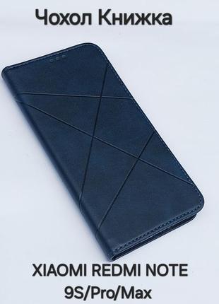 Чехол для xiaomi redmi note 9s/ pro/max- синий