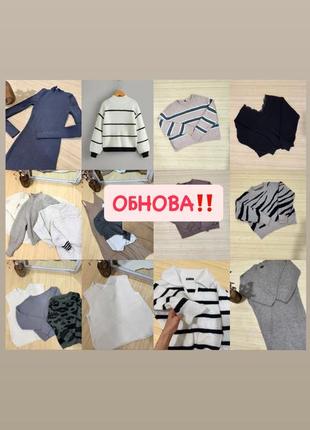 Обнова ‼️‼️‼️‼️‼️