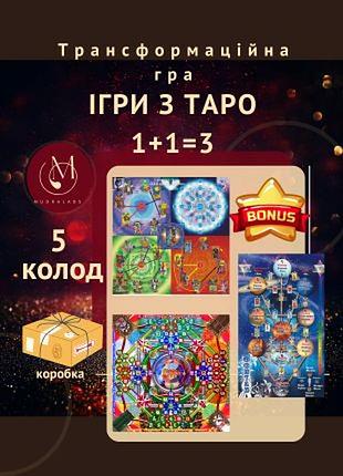 22 аркани, грааль, фонтан