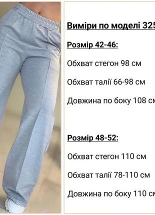 Спортивні штани3 фото