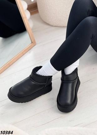 Угги черные женские кожа