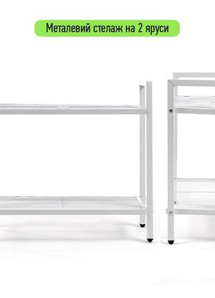 Металеві стелажи-етажерки двоярусні триярусні чотириярусні метал сталь лофт