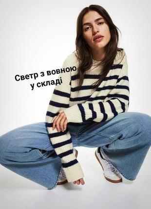 Красивый свитер в полоску