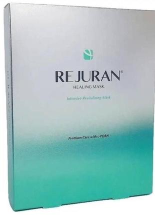 Набір професійних масок реджуран / rejuran