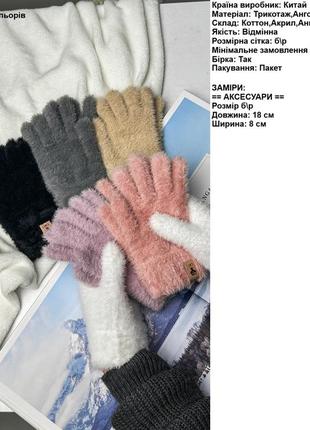 Женские, подростковые перчатки, махровые перчатки, перчатки-травка