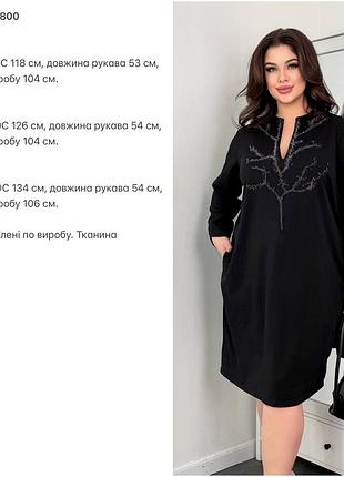 Жіноче плаття 7