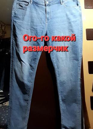 Ого-го какой размерчик стрейчевые джинсы на крупного и высокого мужчину. джинсовые штаны батал