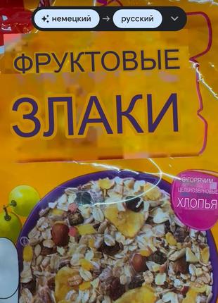 Сухой завтрак мюсли