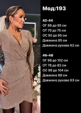Вечірню сукня