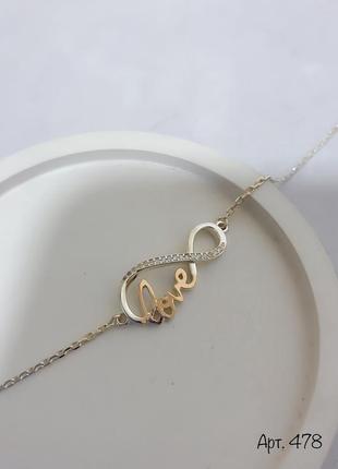 Серебряный браслет 925 пробы с золотом