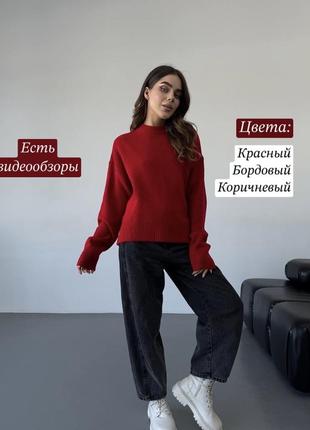 Тёплый базовый женский вязаный свитер кофта