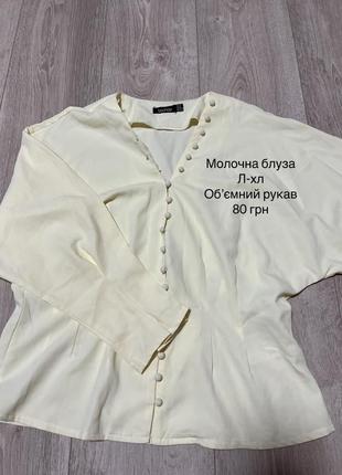 Женская молочная блуза