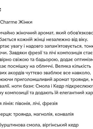 Парфумована вода для жінок jfenzi charme women 100 мл