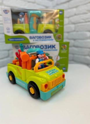 Ваговозик, машинка с инструментами⚒️