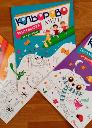 Книга (розмальовка)
