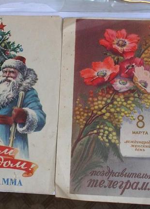 Старинные телеграммы