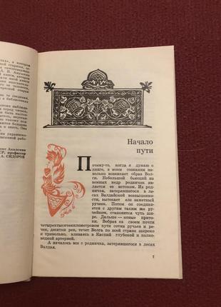 Тайны старопечатарской книги лингвистика история книг3 фото
