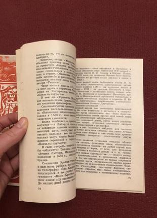 Тайны старопечатарской книги лингвистика история книг4 фото