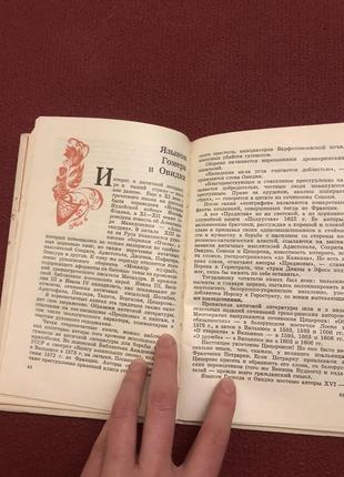 Тайны старопечатарской книги лингвистика история книг5 фото