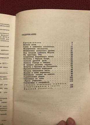 Тайны старопечатарской книги лингвистика история книг7 фото