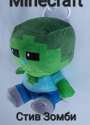 Мягкая игрушка стей зомби майнкрафт minecraft размер 16 см