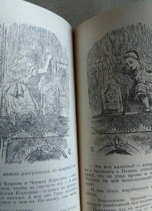 Льюис кэрролл "алиса в стране чудес. алиса в зазеркалье"