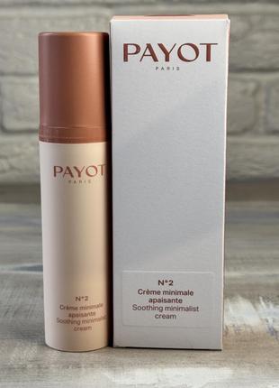 Payot n°2 crème minimale apaisante заспокоюючий бальзам для обличчя