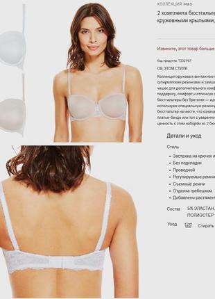 75-c бюст на силиконовых полосках, мягкая чашка, съёмные бретели m&s6 фото