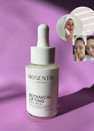 Ліфтинг ироватка botanical lifting effect serum  with hyaluron & caffeine 30 ml