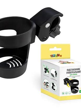 Подстаканник универсальный для детской коляски