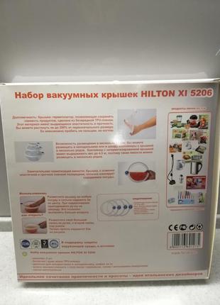 Набор крышек (вакууматоров) для хранения продуктов hilton xi 5206 4 шт.2 фото