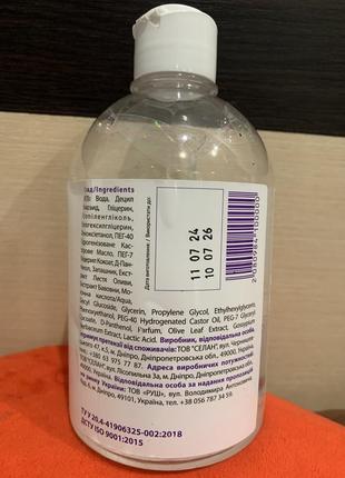 Міцелярна вода protebe для всіх типів шкіри, 250 ml остаток флакона