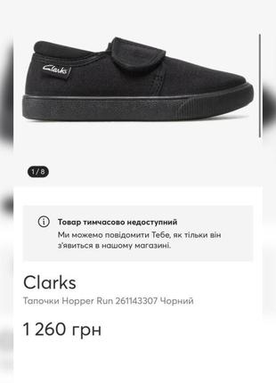 Тапочки clarks hopper run черный на липучке 32р/21см