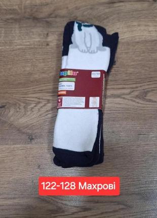 Махровые колготы для мальчика