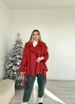 Дубленочка🤩