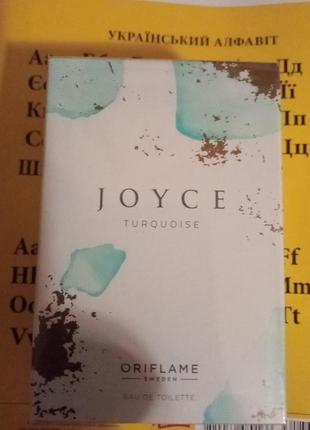 Туалетная вода joyce turquoise