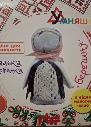 Набор кукла мотанка кучья мотанка