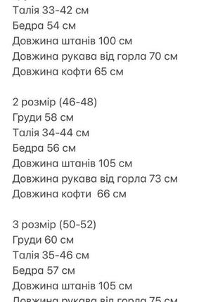 Костюм10 фото