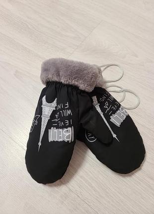 Теплые рукавицы