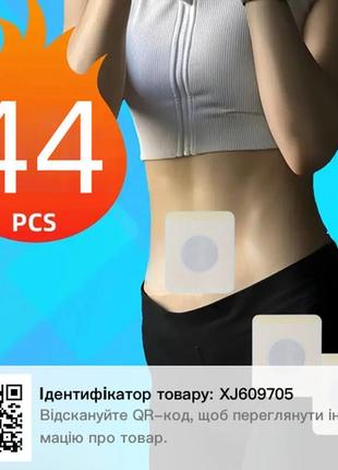 Рослинні патчі для схуднення живота.